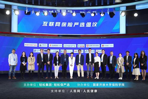 互聯網保險信息披露系統升級 以輕松集團為例，看自律合規如何引領行業有序發展