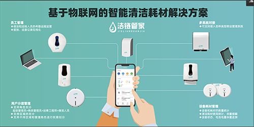 疫情防護(hù)常態(tài)化，物業(yè)管理成本直降20%，只差使用潔鏈管家的距離