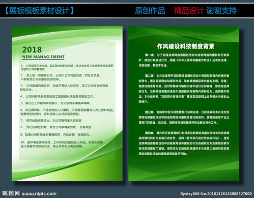 物業(yè)管理 規(guī)范與視覺傳達的重要性