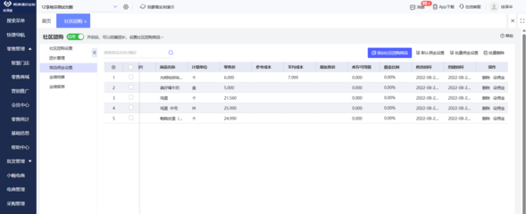 物流ERP系統與冷藏倉儲融合解決方案的成本構成與價值分析